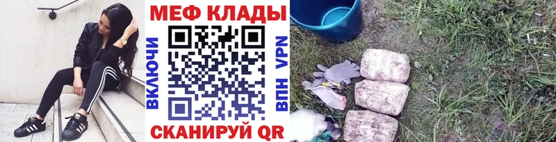 МЕФ mephedrone  Тверь 